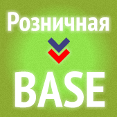 Программа для ЭВМ «Отличные цены при обмене с 1С». Лицензия (12 мес.)