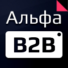 Программа для ЭВМ «АЛЬФА: B2B платформа — оптовый b2b портал с личным кабинетом дилера. E-commerce система поставщиков». Лицензия (12 мес.)
