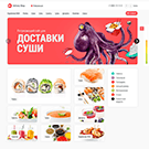 Программа для ЭВМ «Delivery Shop. Доставка суши.». Лицензия (12 мес.)