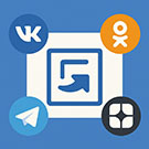 Программа для ЭВМ «Автопостинг в социальные сети ВКонтакте, Одноклассники, Телеграм и Дзен». Лицензия (12 мес.)