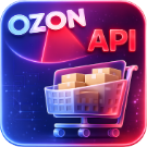 Программа для ЭВМ «WBS24: Интеграция заказов, остатков и цен с OZON (ОЗОН) по API». Лицензия (12 мес.)