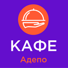 Программа для ЭВМ «Адепо. Кафе - Лендинг (одностраничный) сайт для кафе.». Лицензия (12 мес.)