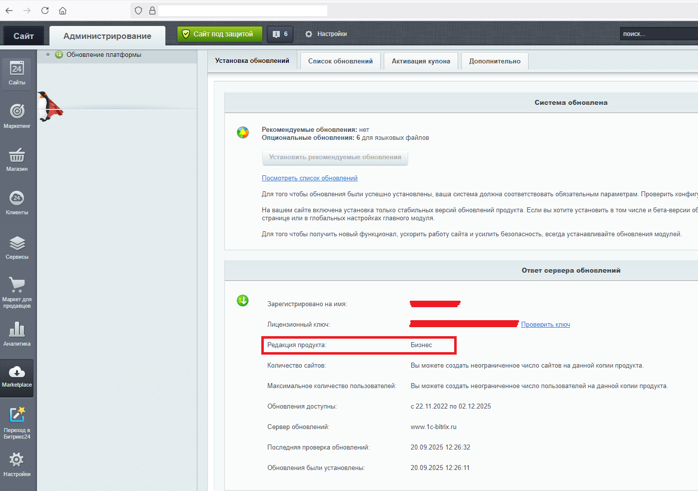 Редакция продукта