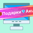 Программа для ЭВМ «INRAISE: Бегущая строка в шапке сайта». Лицензия (12 мес.)