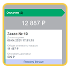 Программа для ЭВМ «». Лицензия (12 мес.)