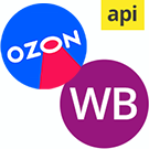 Программа для ЭВМ «Комплект: Интеграции с маркетплейсами Ozon и Wildberries по API». Лицензия (12 мес.)