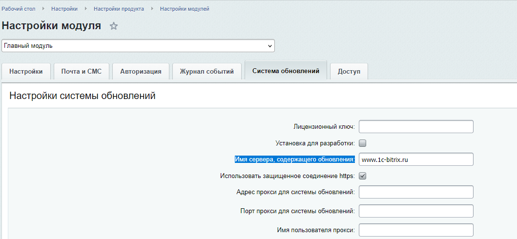 Имя сервера, содержащего обновления