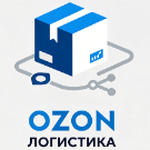 Программа для ЭВМ «Озон логистика». Лицензия (12 мес.)