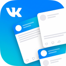 Программа для ЭВМ «Посты из ВК | VK | Вконтакте». Лицензия (12 мес.)