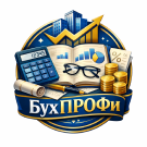 Программа для ЭВМ «БухПрофи - Лендинг. Бухгалтерскиe услуги.». Лицензия (12 мес.)