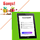 Программа для ЭВМ «Комплект из модулей: Бонусная и реферальная система + Настраиваемая регистрация и авторизация». Лицензия (12 мес.)