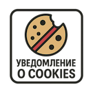 Программа для ЭВМ «Piarme: Уведомление об использовании cookie файлов (ФЗ-152, политика куки)». Лицензия (12 мес.)