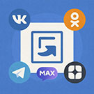 Программа для ЭВМ «Автопостинг в социальные сети ВКонтакте, Одноклассники, Телеграм и Дзен». Лицензия (12 мес.)