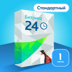 Программа для ЭВМ 1С-Битрикс24. Лицензия Стандартный (1 мес.)