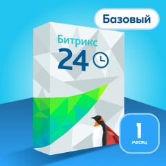 Программа для ЭВМ 1С-Битрикс24. Лицензия Базовый (1 мес.)