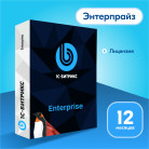 Программа для ЭВМ 1С-Битрикс24. Лицензия Энтерпрайз (12 мес.)