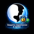 Программа для ЭВМ «Защита переписки в чатах Bitrix24». Лицензия (12 мес.)