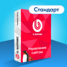 Программа для ЭВМ 1С-Битрикс: Управление сайтом. Лицензия Стандарт