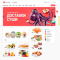 Программа для ЭВМ «Delivery Shop. Доставка суши.». Лицензия (12 мес.)