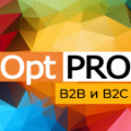 Программа для ЭВМ «OptPRO: Оптовая и розничная торговля B2B + B2C. Профессиональный интернет магазин». Лицензия (12 мес.)