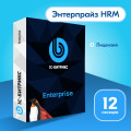 Программа для ЭВМ 1С-Битрикс24. Лицензия Энтерпрайз HRM (12 мес.)