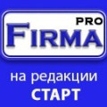 Программа для ЭВМ «Firma.pro: компания и магазин с корзиной на Старте». Лицензия (12 мес.)