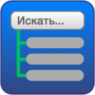Программа для ЭВМ «Универсальные свойства привязки». Лицензия (12 мес.)