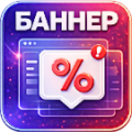 Программа для ЭВМ «WBS24: Всплывающий рекламный баннер и автоматическое применение промокода». Лицензия (12 мес.)