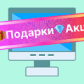 Программа для ЭВМ «INRAISE: Бегущая строка в шапке сайта». Лицензия (12 мес.)