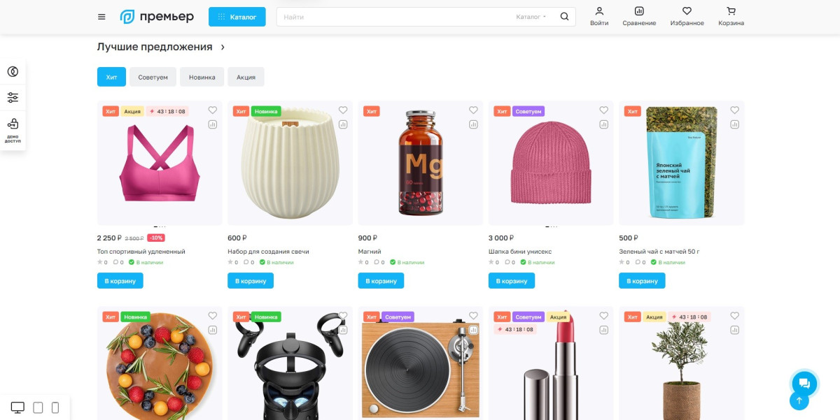 Программа для ЭВМ «Аспро: Премьер - интернет-магазин». Лицензия (12 мес.)