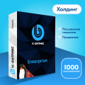 Программа для ЭВМ 1С-Битрикс24. Расширение лицензии Энтерпрайз. Холдинг (1000 польз., продление)