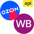 Программа для ЭВМ «Комплект: Интеграции с маркетплейсами Ozon и Wildberries по API». Лицензия (12 мес.)