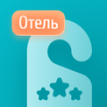 Программа для ЭВМ «Отель 2.0 с бронированием - сайт отеля, гостиницы, базы отдыха». Лицензия (12 мес.)