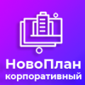 Программа для ЭВМ «Новоплан.Корпоративный - сайт для строительной компании, удобный корпоративный сайт застройщика». Лицензия (12 мес.)