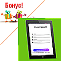 Программа для ЭВМ «Комплект из модулей: Бонусная и реферальная система + Настраиваемая регистрация и авторизация». Лицензия (12 мес.)
