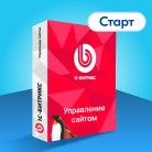 Программа для ЭВМ 1С-Битрикс: Управление сайтом. Лицензия Старт