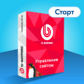 Программа для ЭВМ 1С-Битрикс: Управление сайтом. Лицензия Старт